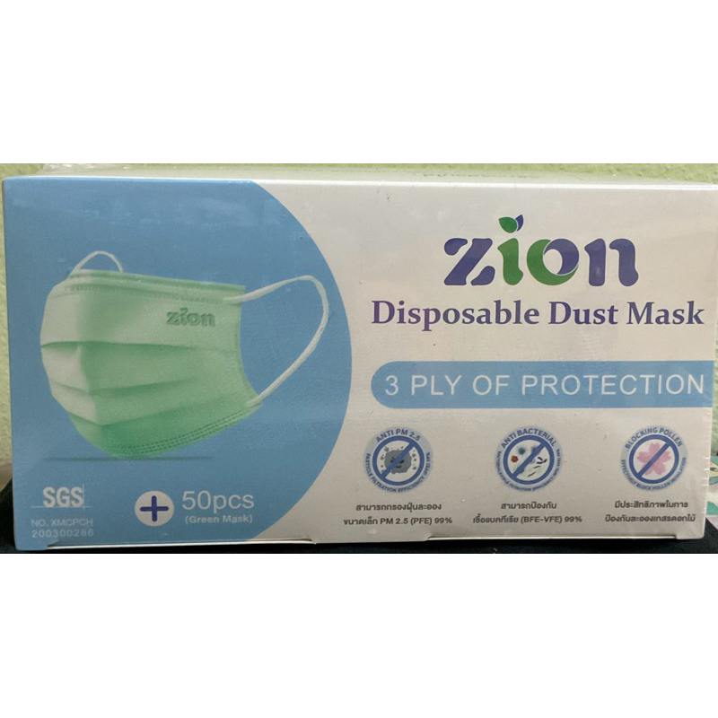 Zion disposable dust mask