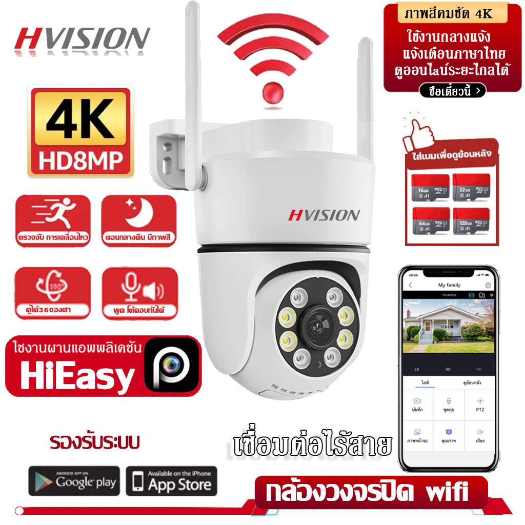 8MP กล้องวงจรปิดไร้สาย กล้องวงจรปิดกันน้ำ หมุนได้คมชัด WIFI ip camera เชื่อมต่อไวไฟควบคมดูผ่านมือถือ