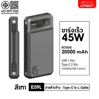 [เก็บโค้ด ลดเพิ่ม] Eloop E53 10000mAh / EW55 20000mAh / EW54 10000mAh / E43 25000mah / E59 20000mAh