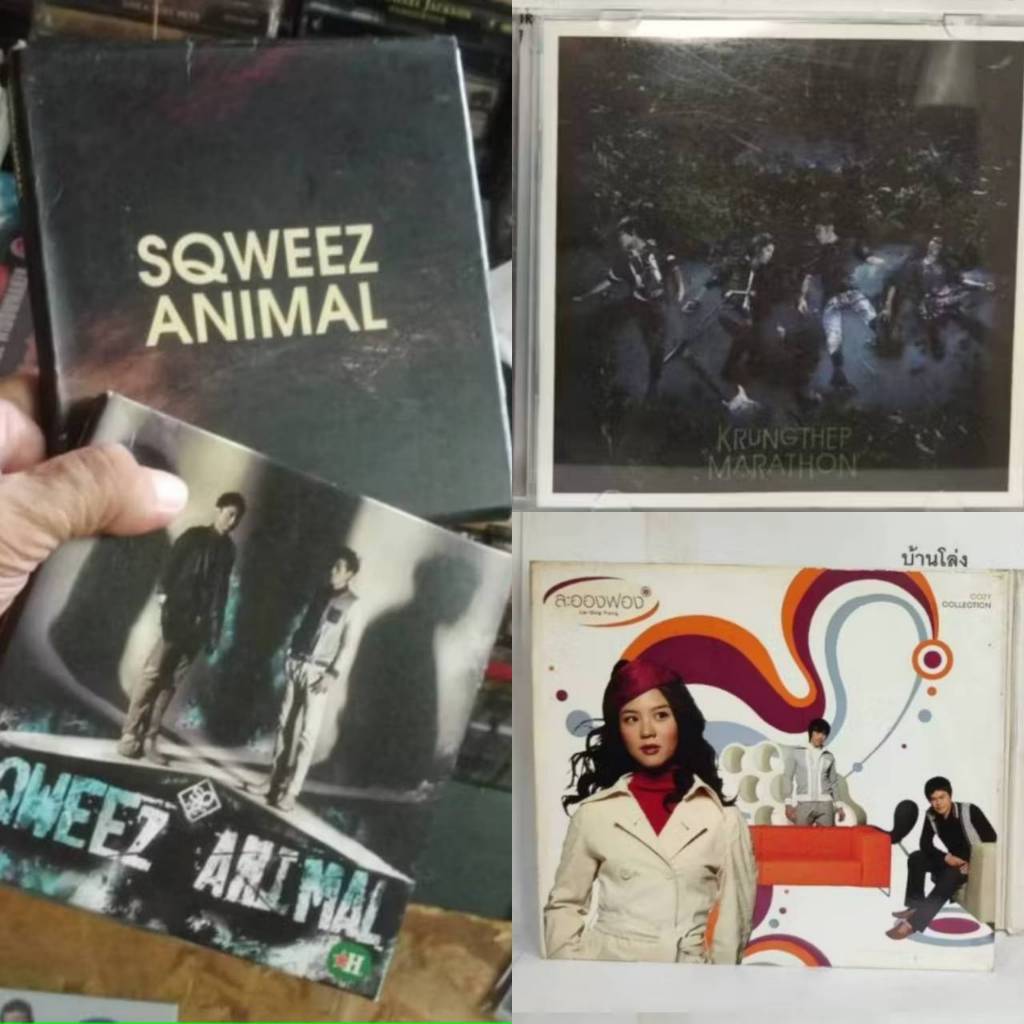 💿ซีดี/แท้/มือ2⭐CD Sqweez Animal🎤ละอองฟอง LA-ONG-FONG🎤Krungthep Marathon กรุงเทพมาราธอน⭐SIAM SONGBOOK