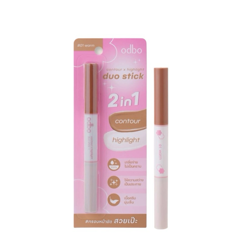 :: OD4013 :: ODBO Contour X Highlight Duo Stick โอดีบีโอ คอนทัวร์ ไฮไลท์ ดูโอ้ สติ๊ก