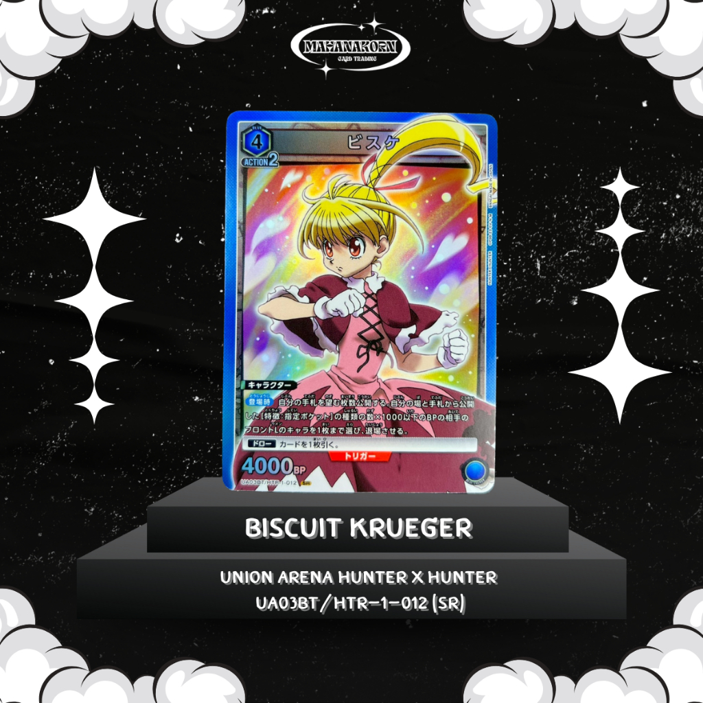 Biscuit Krueger Union Arena Hunter x Hunter UA03BT/HTR-1-012 (SR)