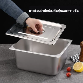 (รุ่นหนาพิเศษ) ถาดสแตนเลส GN Food Grade 304 ถาดอาหารสแตนเลส ถาดบุฟเฟ่ต์ ถาดท็อปปิ้ง ถาดสลัด ถาดไอศกรีม Gastronorm Pan1/2