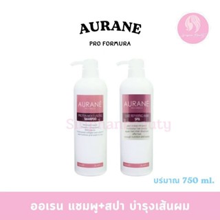 ออเรน AURANEโปรตีน มอยส์เจอไรซิ่ง แชมพู/ออเรน ลีฟ รีแพร์ แฮร…