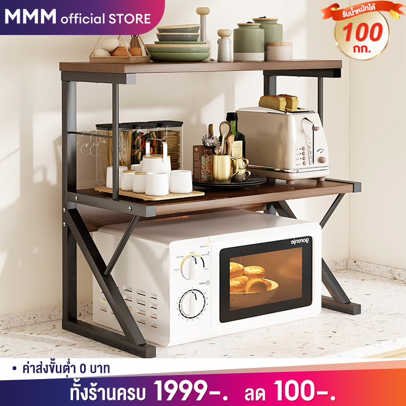 ชั้นวางไมโครเวฟ ที่วางไมโครเวฟ ทำจากแผ่นไม้โครงเหล็ก แข็งแรงทนทาน กันน้ำไม่เป็นสนิม ชั้นวางคร่อมไมโครเวฟ รองรับได้100กก.