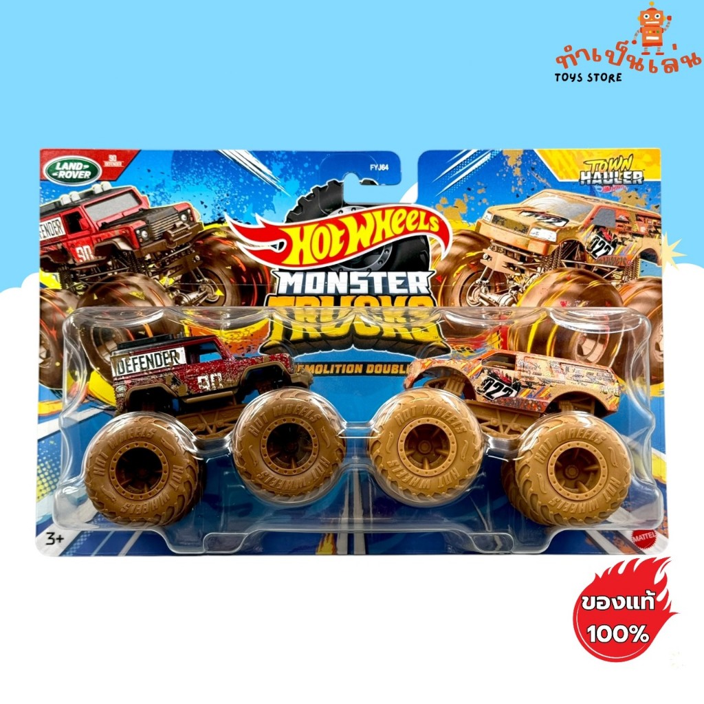 Hot Wheels Monster Trucks - LANDROVER + TOWN HAULER สเกล 1:64