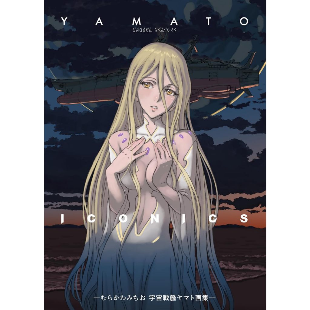Yamato ICONICS Michio Murakawa Space Battleship Yamato Art Works Book
