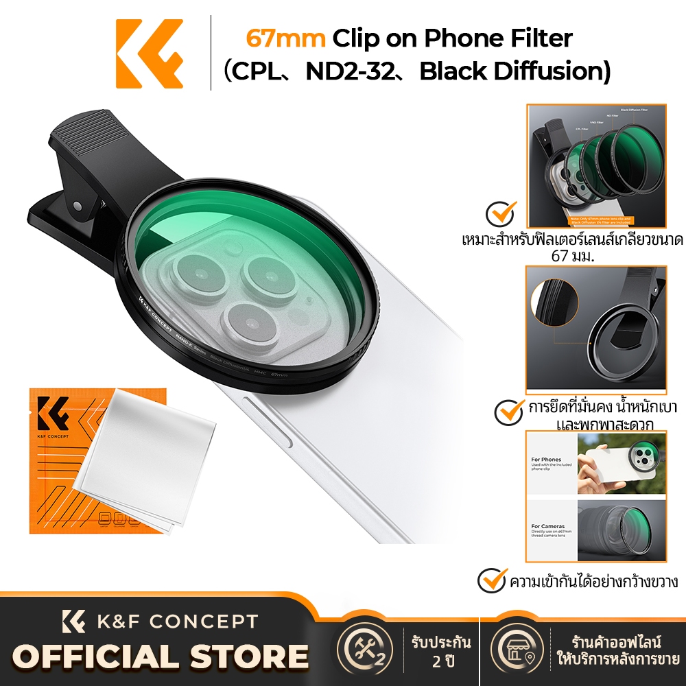 K&F CONCEPT 67mm mobile Phone clip black soft 1/4Filter mobile phone CPL Filter mobilePhone NDFilter
