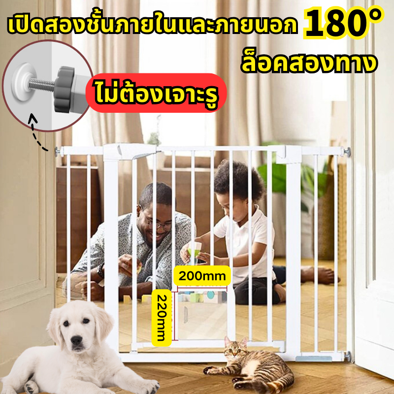 ที่กั้นเด็ก/กั้นบันได Baby Gate รั้วกั้นประตู รุ่นใหม่ หลายขนาด (ไม่ต้องเจาะผนัง) สำหรับเด็กเล็กและสัตว์เลี้ยง