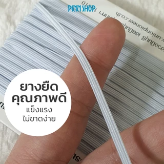 สายยางยืดถักคุณภาพดี ยี่ห้อ VENUS เบอร์ 4, เบอร์ 6, เบอร์ 8, เบอร์ 10, เบอร์ 12, เบอร์ 14, เบอร์ 16 ความยาว 12 หลา