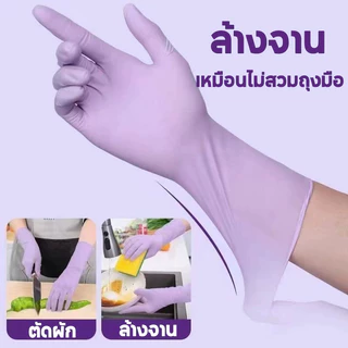 ถุงมือไนไตรล์ ไวนิล ไม่มีแป้ง สีม่วง ไม่ลื่น ถุงมือทำครัว ป้องกันการเจาะ ถุงมือยาง