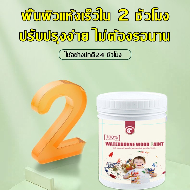 【100 ปี โดยไม่ซีดจาง】1kg สีย้อมไม้ สีทาไม้สูตรน้ำ ทาสี ใช้ได้กับไม้ทุกประเภท 5 สีให้เลือก กันหนอนเจาะ กันน้ำ สีไม่หลุด - รูปที่ 4
