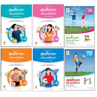 หนังสือเรียนรายวิชาพื้นฐาน สุขศึกษาเเละพลศึกษา ระดับชั้น ป.1…