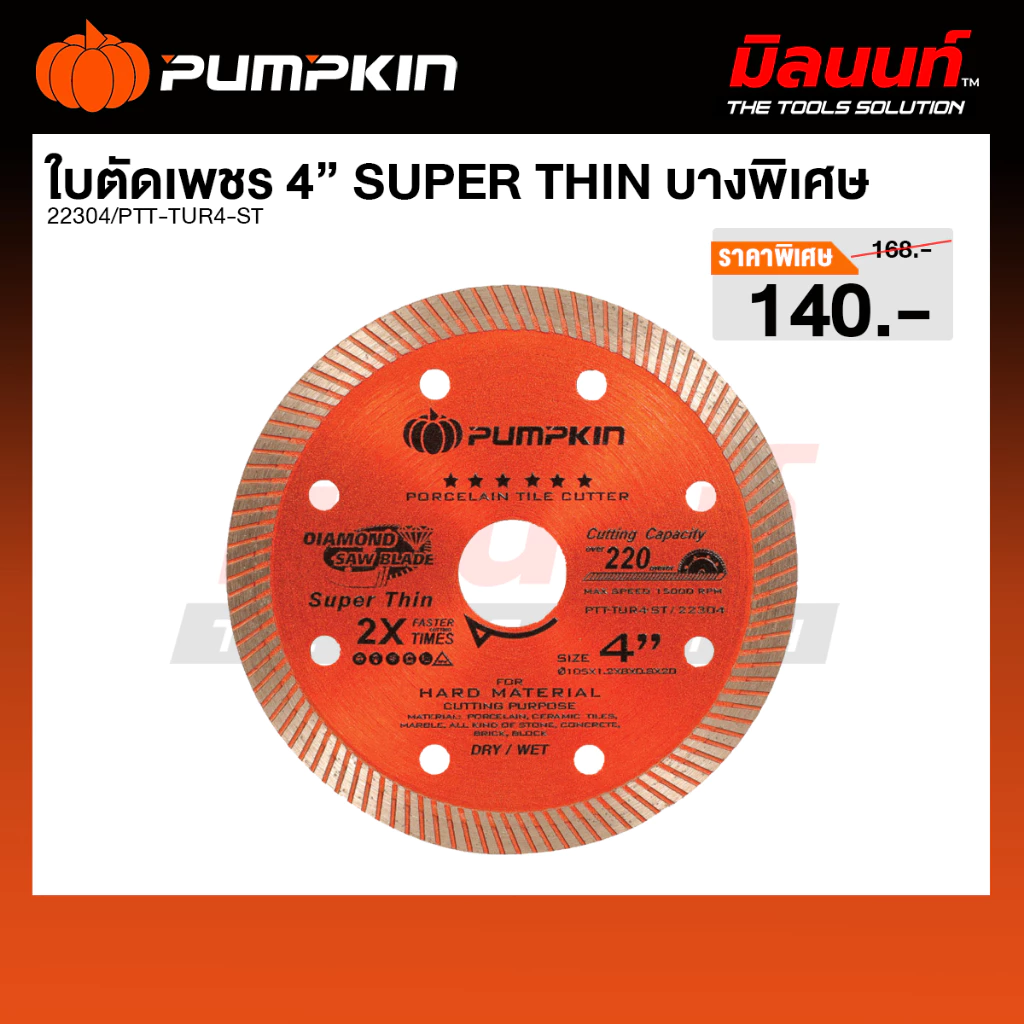 PUMPKIN - PTT-TUR4-ST ใบตัดเพชร SUPER THIN บางพิเศษ 4 นิ้ว 22304