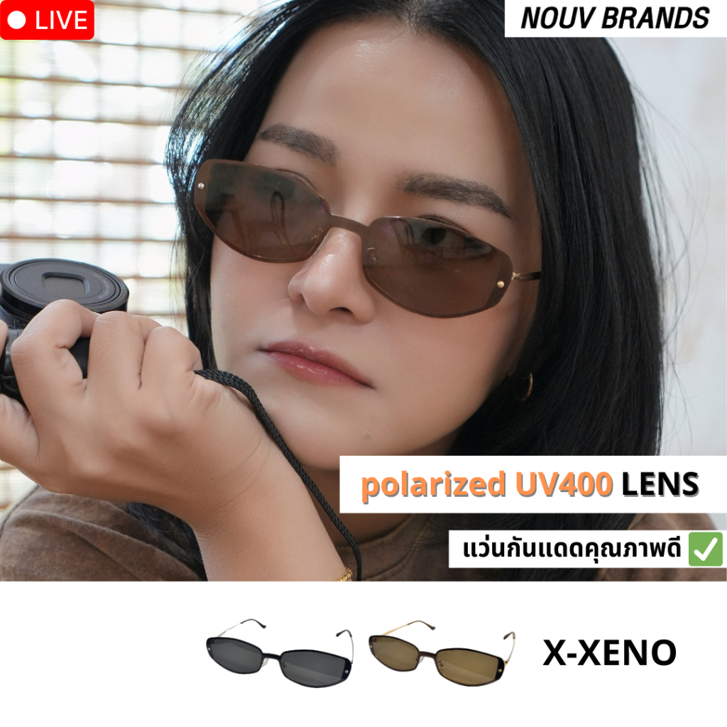 แว่นตากันแดด รุ่น X-Xeno NOUV เลนส์ polarizedUV400 ทนทาน น้ำหนักเบา มีกล่องและผ้าเช็ดแว่นให้ คละสี
