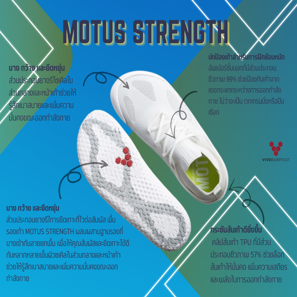VIVOBAREFOOT MOTUS STRENGTH WOMENS