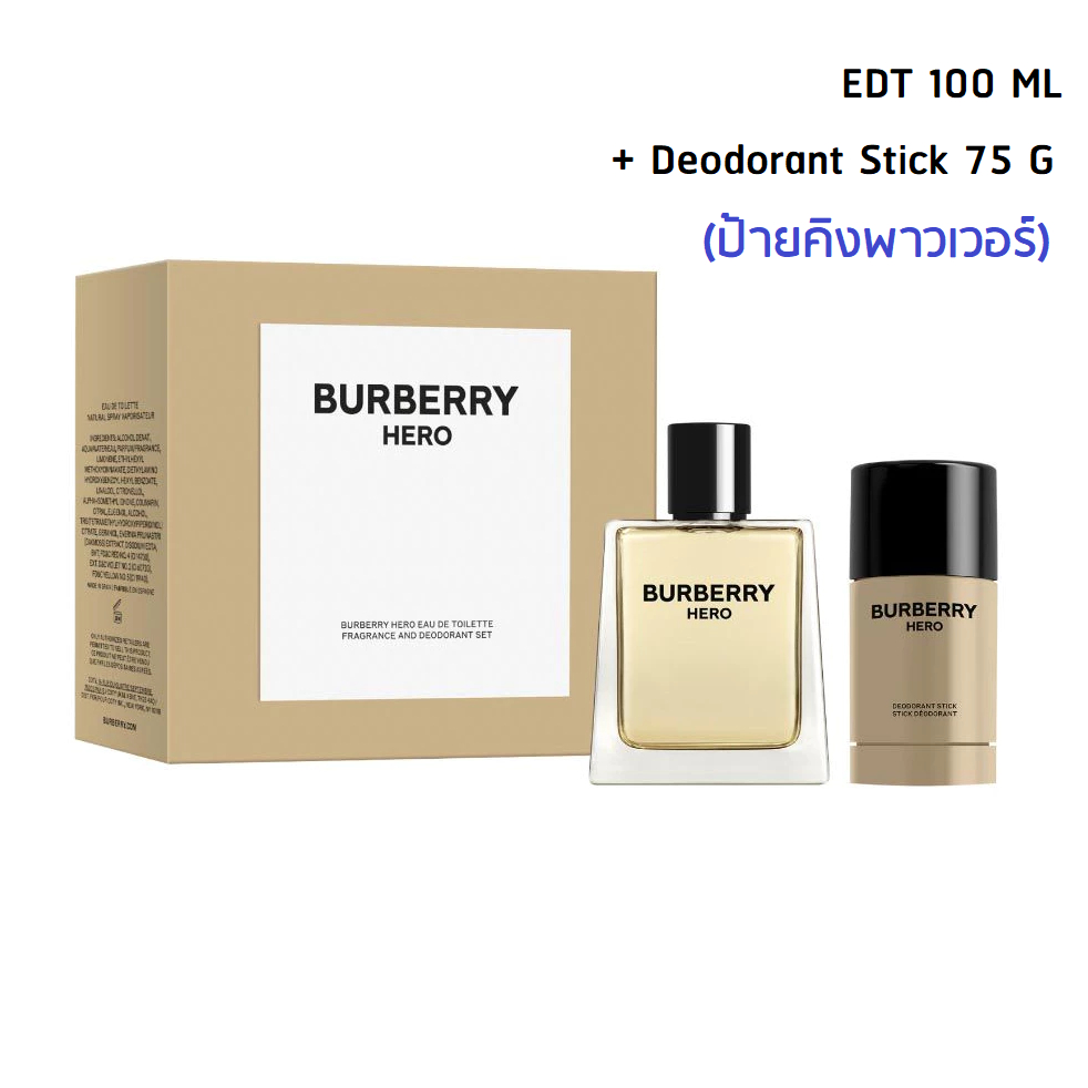 Set BURBERRY Hero EDT 100 ml + Deodorant Stick 75 ml กล่องซีล ป้ายคิงพาวเวอร์
