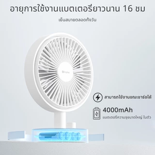 Simplus พัดลมตั้งโต๊ะ ดีไซน์แบบพกพา ปรับความเร็วได้ อายุการใช้งานแบตเตอรี่ยาวนาน 16 ชั่วโมง การชาร์จ Type-C DFSH014