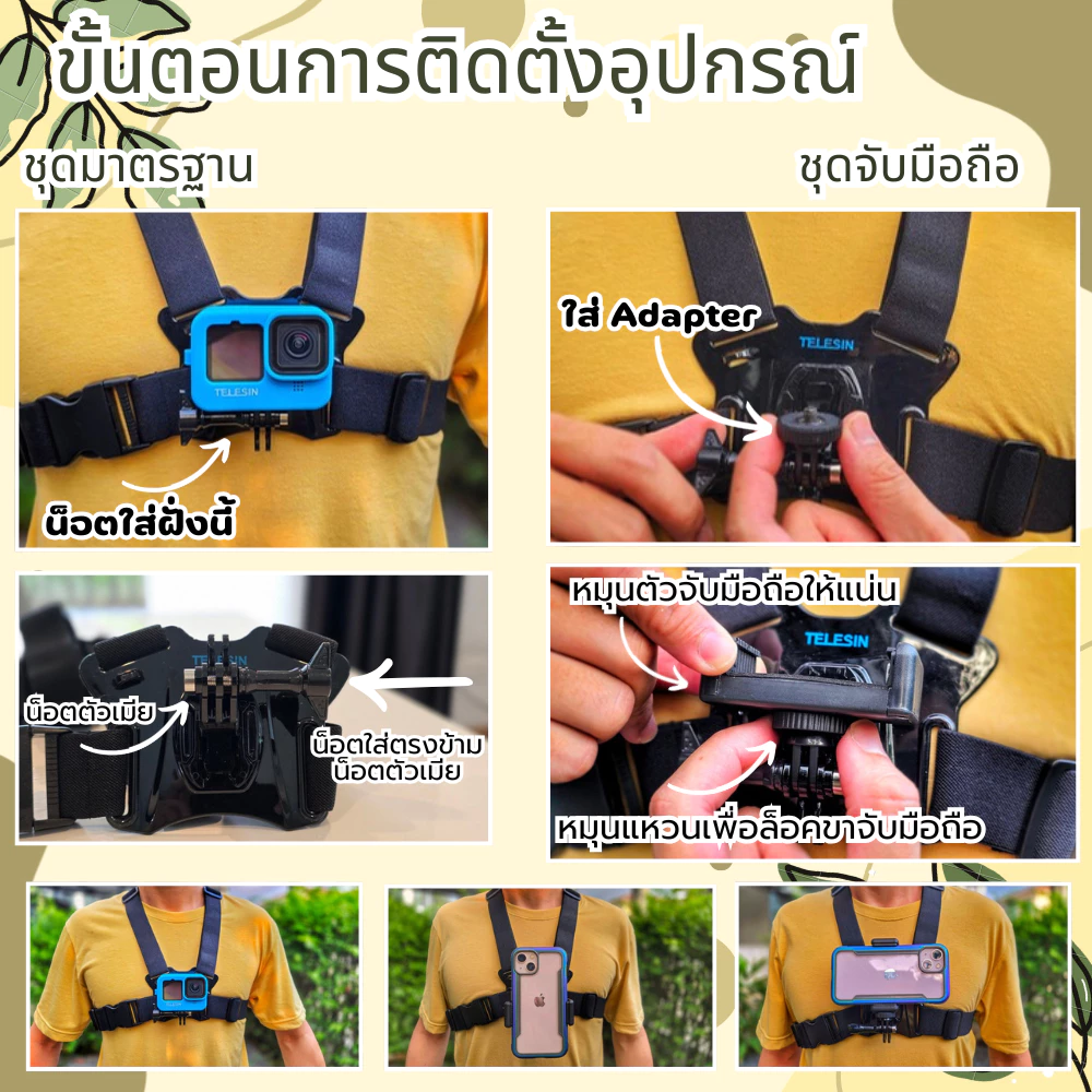 TELESIN สายคาดหน้าอก สำหรับ Gopro / DJI / INSTA360 สายรัดหน้าอก กล้องAction Camera Chest Strap Mount thumbnail 3
