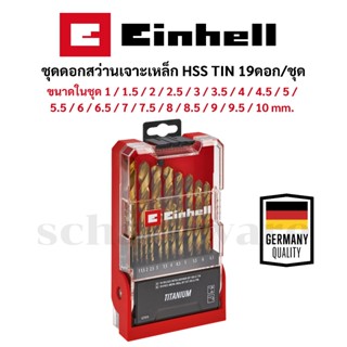 ชุดดอกสว่านเจาะเหล็ก ชุดดอกสว่านไฮสปีดเจาะเหล็ก ดอกสว่านสีทอ…