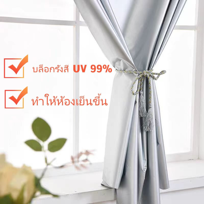 อุปกรณ์ ตกแต่งบ้าน การปิดกั้น กันแดดผ้าม่านกันแสง ผ้าม่าน UV 99% ผ้าม่านตีนตุ๊กแก ติดตั้งง่าย ไม่จำเป็นต้องต่อยหลุม ราคาถูก