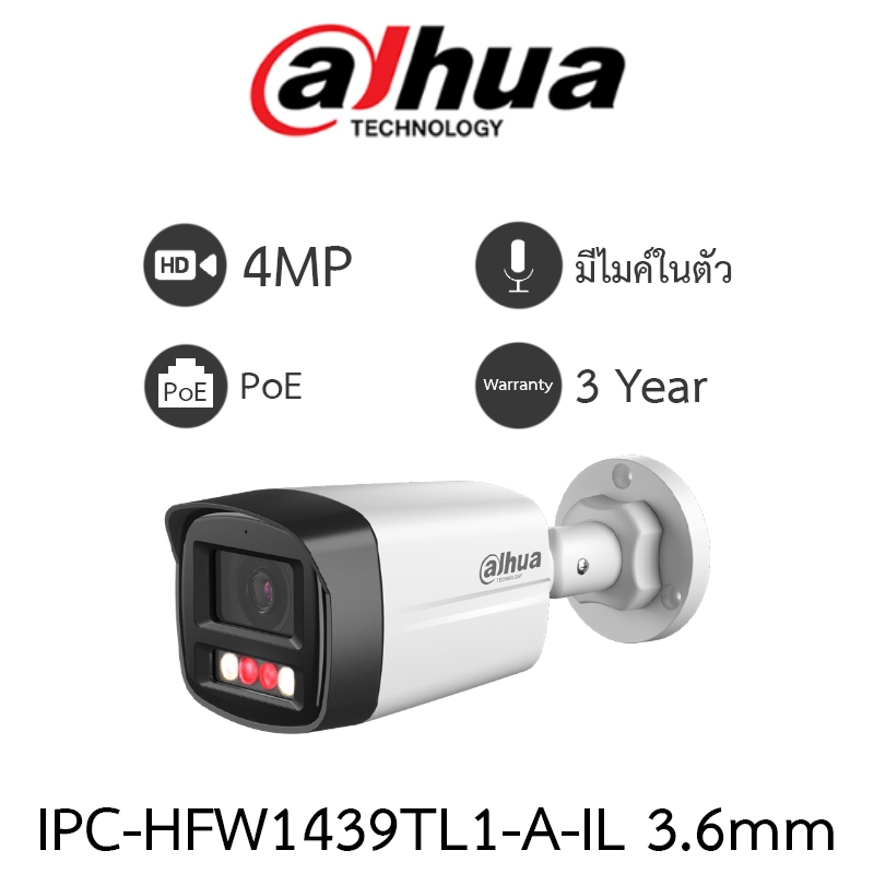 DAHUA กล้องวงจรปิด PoE 4MP มีไมค์ในตัว Smart Dual Light รุ่น IPC-HFW1439TL1-A-IL 3.6mm