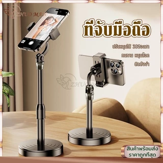 ขาตั้งโทรศัพท์ ที่วางโทรศัพท์ ที่วางมือถือ ขาตั้งไลฟ์สด ปรับสูงต่ำได้ ขาตั้งมือถือ ปรับหมุนได้ 360องศา ติดตั้งง่าย ทนทาน