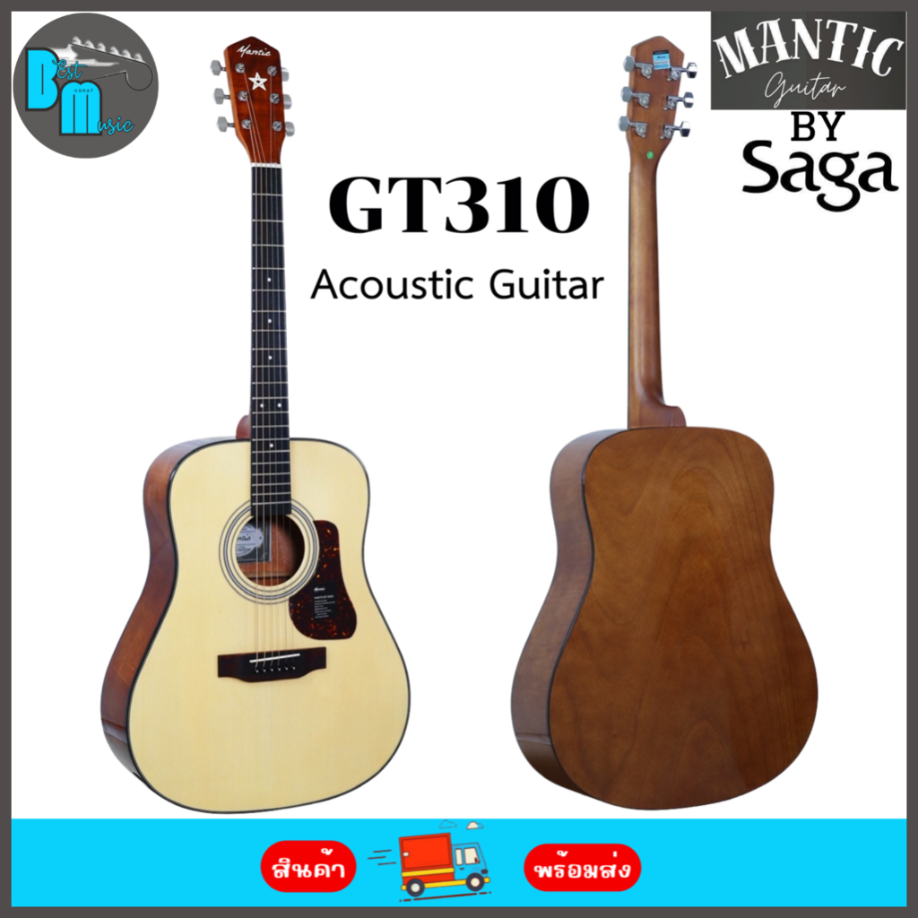Mantic By Saga GT310 Acoustic Guitar กีต้าร์โปร่ง