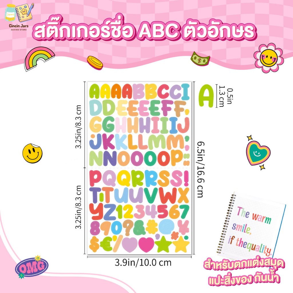 สติ๊กเกอร์ ABC ตัวอักษร สติ๊กเกอร์ชื่อ สำหรับตกแต่งสมุด แปะสิ่งของ กันน้ำ