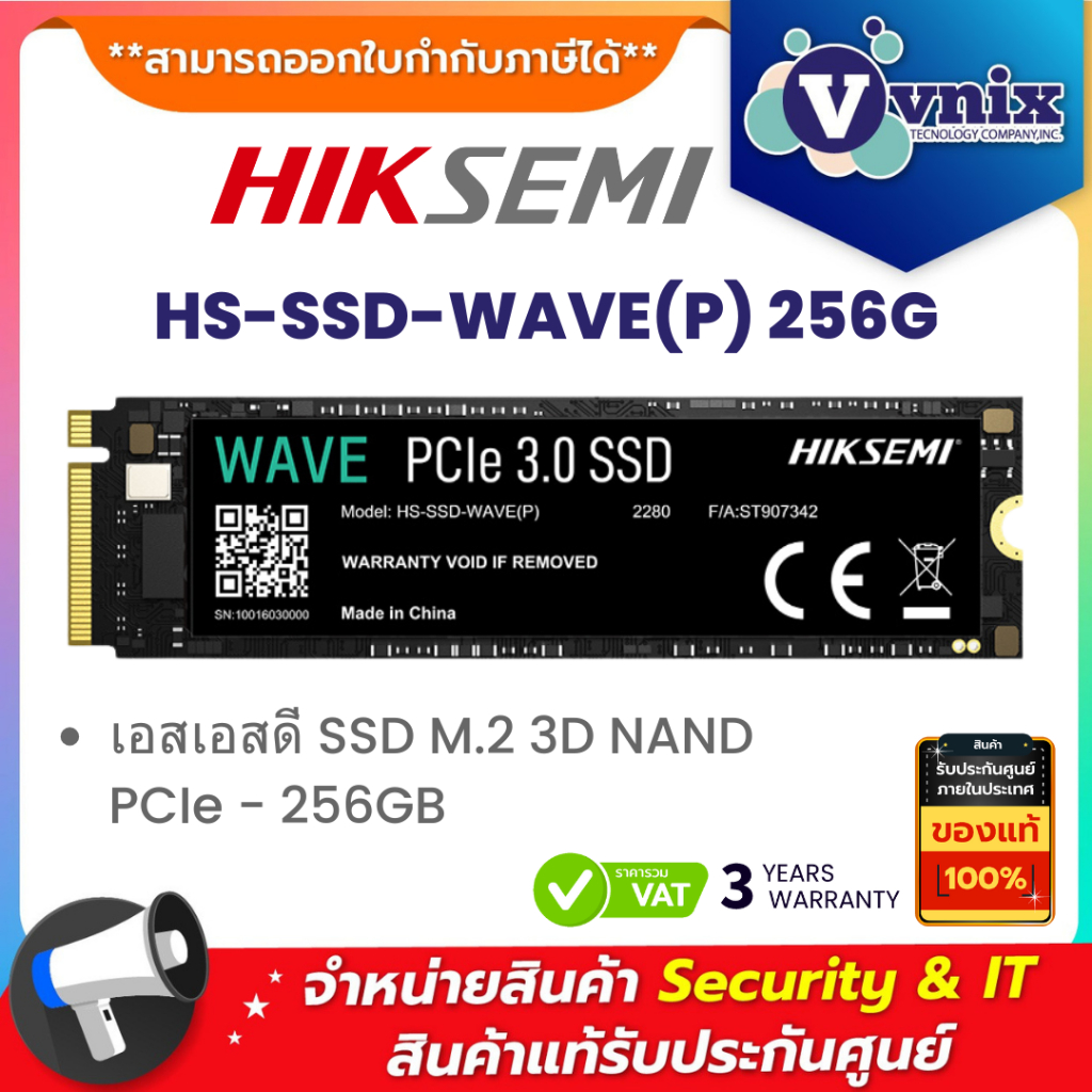 HIKSEMI HS-SSD-WAVE(P) 256G เอสเอสดี SSD M.2 3D NAND PCIe - 256GB By Vnix Group