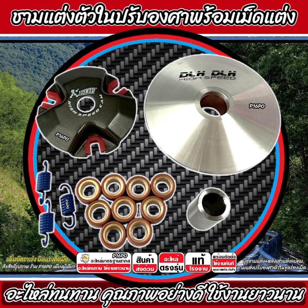 ชามแต่ง Yamaha Gt 125 เพิ่มความเร็ว GT125 เพิ่มอัตราเร่ง ปลดความเร็วสูงสุด ยามาฮ่า จีที 125 ชามเม็ด ชามปรับองศา - รูปที่ 5