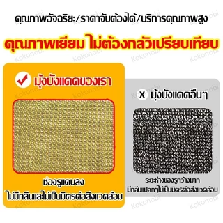 สแลนกันแดด กรองแสง เหนียว ทนทาน90%/100% (2mX25m/50m/100m)ตัดขายเป็นเมตร โรงรถ ฟาร์มสัตว์ โรงเรือนเพราะกล้า Shading Net