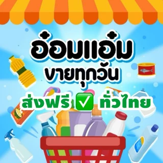 ‼️ส่งฟรีทั่วประเทศ‼️ เครื่องปรุงรส ซอส ผง ซัก  และสินค้าอื่นๆอีกมากมาย