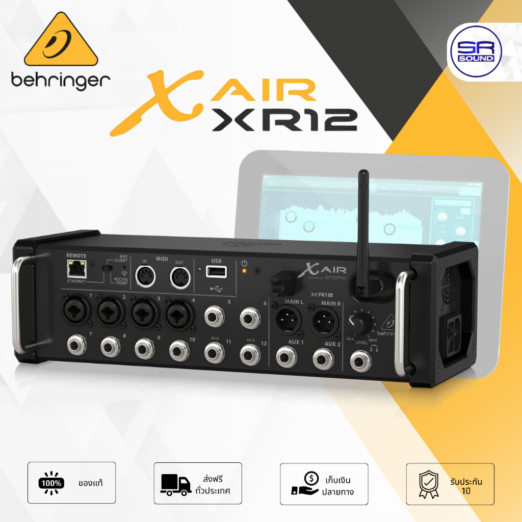 BEHRINGER XAIR XR12 Digital Mixer มิกเซอร์ ดิจิตอล 12CH ติดแร็ค ปรีแอมป์ ควมคุมผ่าน WIFI ประกันศูนย์ไทย1ปี