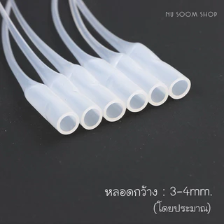 หลอดหยอดกาว (20ชิ้น) ปากกว้าง3-4mm. 📌 หลอดกาวร้อน หนวดกุ้ง กาวร้อน 🇹🇭 (พร้อมส่ง)