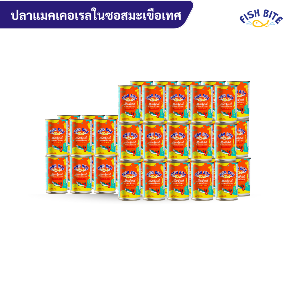 Fish Bite ปลาแมคเคอเรล ในซอสมะเขือเทศ ขนาด 155g. 50กระป๋อง
