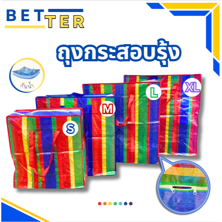 🌈 ถุงสายรุ้ง ถุงกระสอบสีรุ้ง ถุงรุ้ง🌈  มีซิป  ใช้งานได้อเนกประสงค์ แข็งแรง ทนทาน กันน้ำ กันฝุ่น