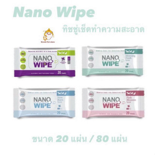 Nano wipe ผ้าเช็คทำความสะอาด ได้ทุกส่วน บนตัวสัตว์เลี้ยงลดกา…