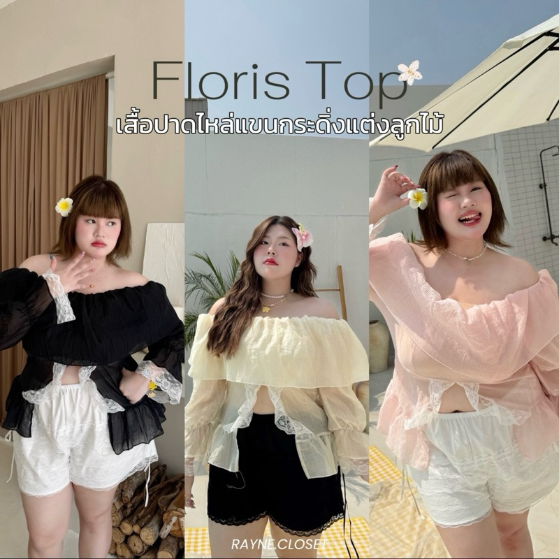 Floris Top - เสื้อแขนยาวปาดไหล่แต่งลูกไม้ (Plus-size)