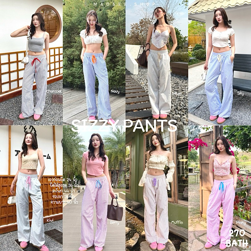 Sizzy pants (ซิสซี่)- กางเกงขายาวเอวสูง