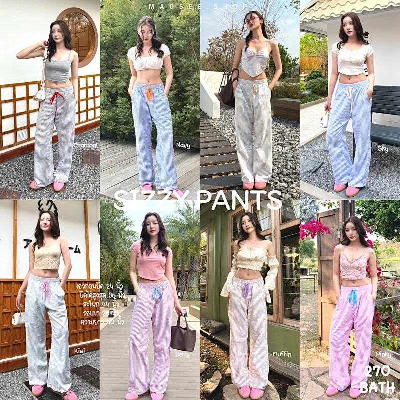 Sizzy pants (ซิสซี่)- กางเกงขายาวเอวสูง