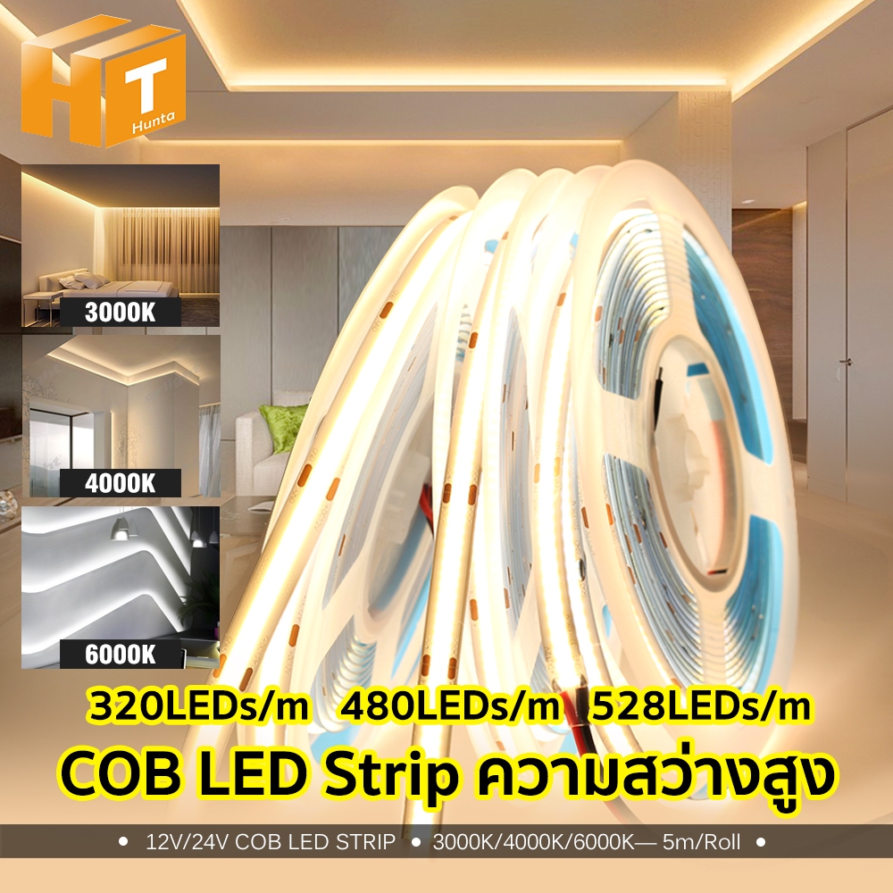 แถบไฟ LED ไฟเส้นสายยาว ความหนาแน่นสูง COB ยืดหยุ่น DC 12V 24V RA90 เปลี่ยนฟรี 3000K 4000K 6500K แถบแสงที่สัมผัสได้  5M/