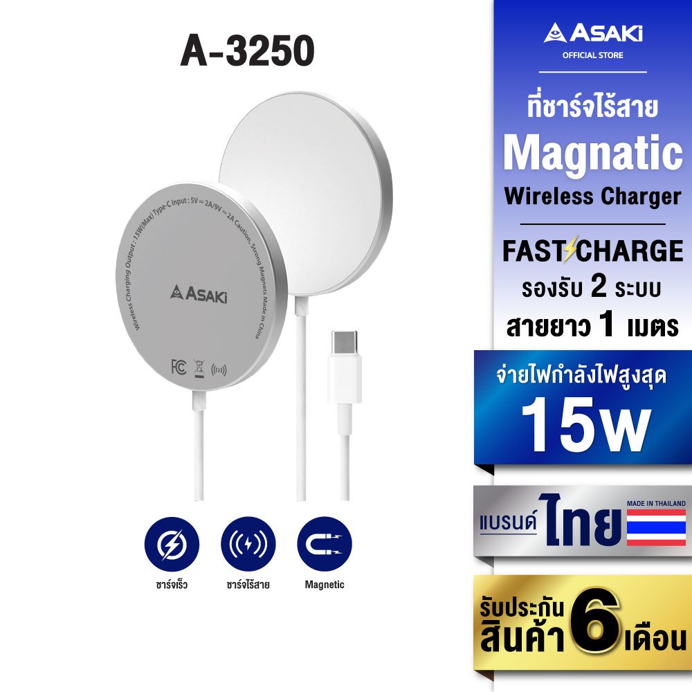 Asaki Wireless Charger แท่นชาร์จไร้สาย ที่ชาร์จไร้สาย ชาร์จเร็ว 3A  รุ่น A-3250 - ประกัน 6 เดือน