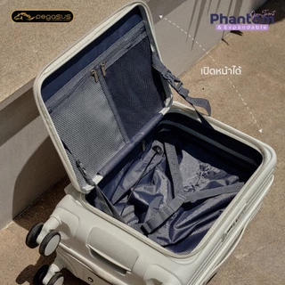 Pegasus กระเป๋าเดินทางเปิดหน้า ขยายข้างได้ รุ่น Phantom ขนาด 20 นิ้ว 24 นิ้ว และ 28 นิ้ว