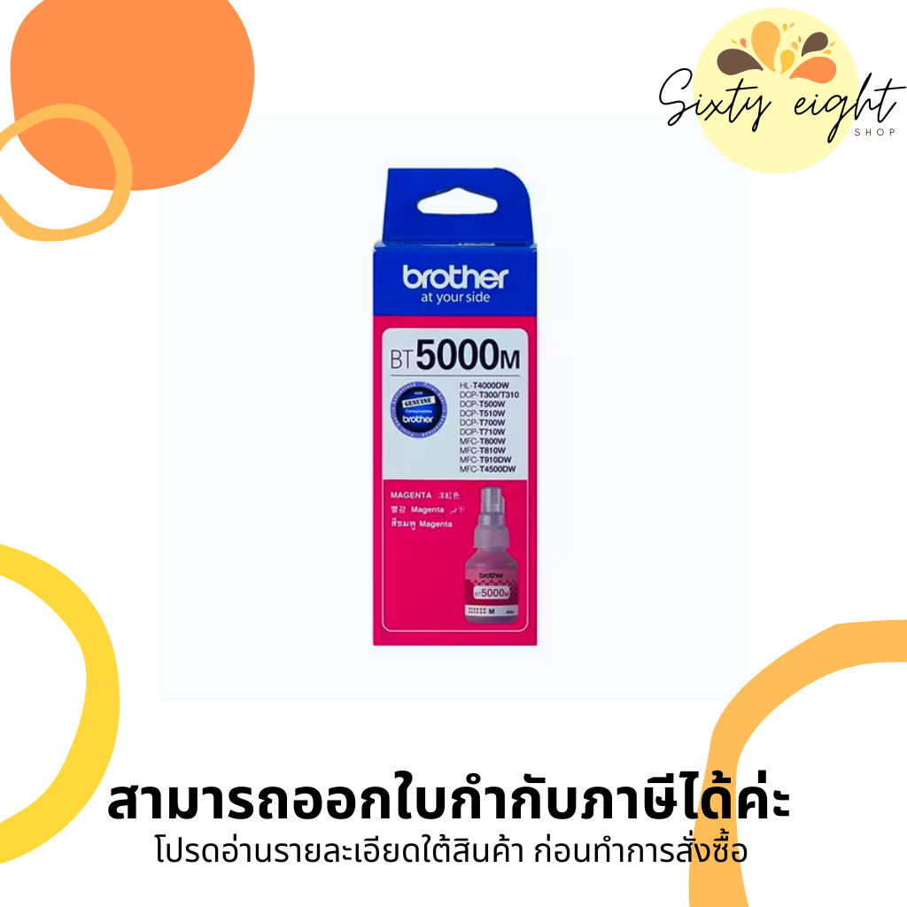 BROTHER BT-5000 Magenta INK ORIGINAL ของแท้