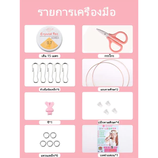 ชุดทำเครื่องประดับ DIY สำหรับเด็กผู้หญิง สร้อยคอ-สร้อยข้อมือแฮนด์เมด + ลูกปัดเรืองแสง 480 ชิ้น ชุดคราฟท์เสริมทักษะแบบโบฮ