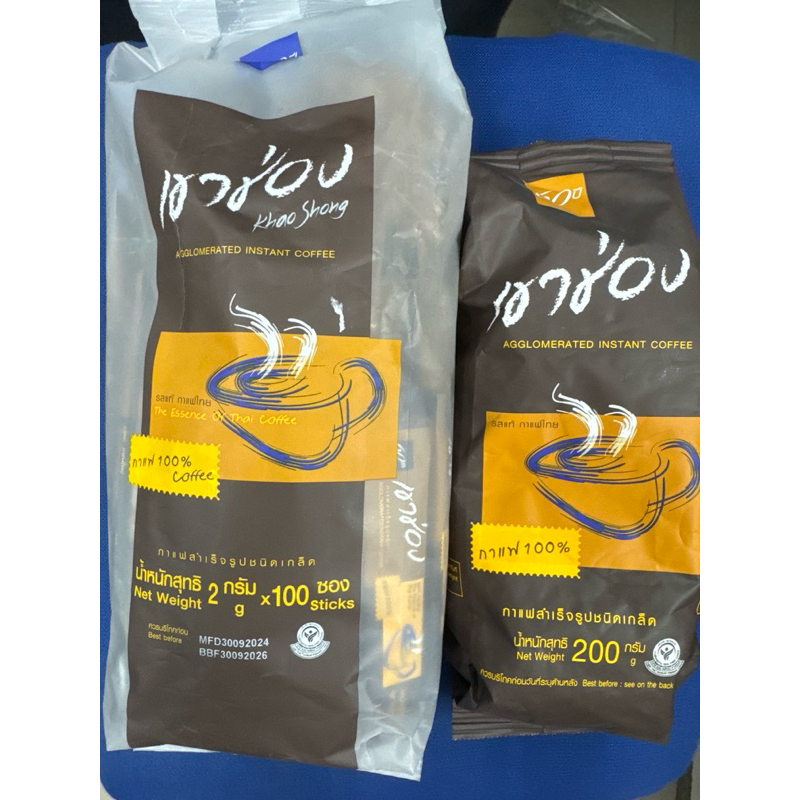 เขาช่องกาแฟดำ(ชนิดเกล็ด)(แบบซอง/ซองแยก) ขนาด 200 กรัม หอมกรุ่น รสแท้ กาแฟไทย (ราคาลดพิเศษสุดคุ้ม!)