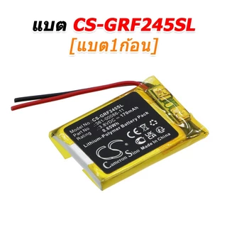 แบตเตอรี่ทดแทน สำหรับใช้งานกับ Garmin FORERUNNER 245 [-แบต-]