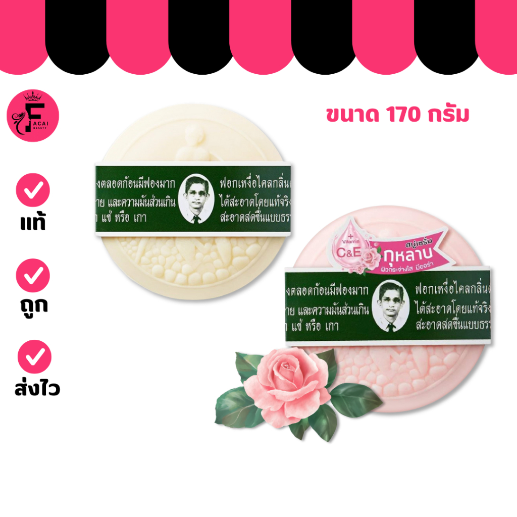 (1 ก้อน) Rawra รอว์ร่า สบู่สมุนไพรกลั่น สบู่สูตรดั้งเดิม สบู่ระงับกลิ่นกาย (ปริมาณ 170 กรัม)