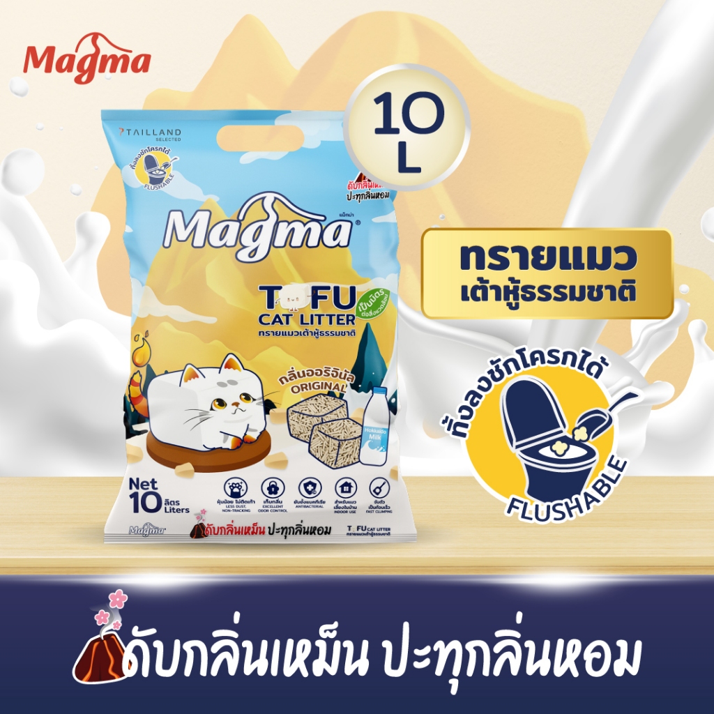 Magma ทรายแมวเต้าหู้  กลิ่นออริจินัล (10ลิตร)